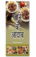 Khane Ke Adaab - Hindi