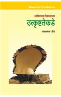 Utkrushtatekade