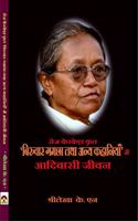 ROSE KERKETTA KRIT 'BIRUWAR GAMCHHA TATHA ANYA KAHANIYAN' MEIN ADIVASI JEEVAN