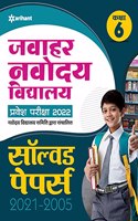 Jawahar Navodaya Vidyalaya Solved Papers 2022 Class 6