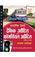 Practice Workbook Bhartiya Railway Traffic Apprentice Avum Commercial Apprentice (Ta&Ca) Chayan  Priksha