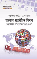 Paschatya Rajnitik Chintan - Western Political Thought According To NEP - 2020