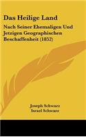 Das Heilige Land