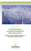 Nanosensory Vzryvopozharnoy Bezopasnosti