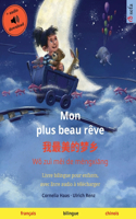 Mon plus beau rêve - 我最美的梦乡 (français - chinois)