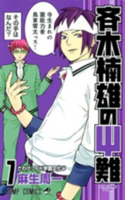 Saiki Kusuo's Disastrous 07