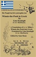 Ho Pouph kai he syntrophia tou Winnie-the-Pooh in Greek translated by Lina Kasdagle