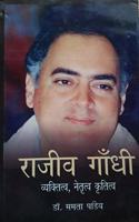 Rajiv Gandhi