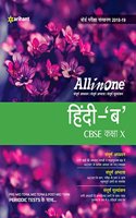 All in One Hindi B CBSE Class 10th (Based on Book Sparsh Bhag-II & Sanchayan Bhag-II)