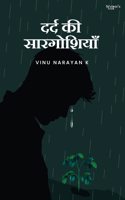 Hindi Poetry book Dard Ki Sargoshiyan