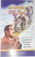 My Heavenly Visions TELUGU -Dr.D.G.S.DINAKARAN