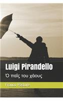 Luigi Pirandello