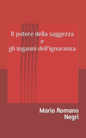 potere della saggezza e gli inganni dell'ignoranza