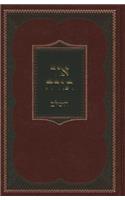 Or Torah Hashalem