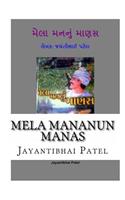 Mela Mananun Manas