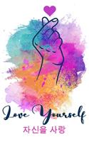Love Yourself