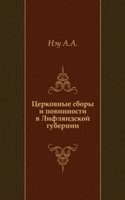 Tserkovnye sbory i povinnosti v Liflyandskoj gubernii