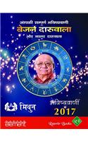 Aapki Sampurna Bhavishyavani 2017 Mithun