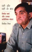 Here and Hereafter (Hindi)/Yahan Aur Yahan Ke Baad/à¤¯à¤¹à¤¾à¤� à¤”à¤° à¤¯à¤¹à¤¾à¤� à¤•à¥‡ à¤¬à¤¾à¤¦: Nirmal Verma Aur Unka Sahityik Sansar/à¤¨à¤¿à¤°à¥�à¤®à¤² à¤µà¤°à¥�à¤®à¤¾ à¤”à¤° à¤‰à¤¨à¤•à¤¾ à¤¸à¤¾à¤¹à¤¿à¤¤à¥�à¤¯à¤¿à¤• à¤¸à¤‚à¤¸à¤¾à¤°