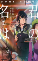 Your Name (Bilingual Edition) (Vol.2)