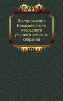 Postanovleniya Novohoperskogo ocherednogo uezdnogo zemskogo sobraniya
