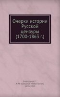 Ocherki istorii Russkoj tsenzury (1700-1863 g.)