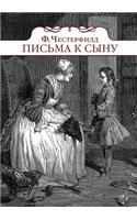 Letters to His Son