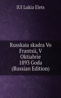 RUSSKAIA SKADRA VO FRANTSII V OKTIABRIE