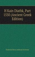 H Kain Diathk, Part 1550 (Ancient Greek Edition)