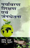 Paryavaran Shikshan