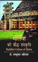 à¤®à¤¾à¤²à¤µà¤¾ à¤•à¥€ à¤¬à¥Œà¤¦à¥�à¤§ à¤¸à¤‚à¤¸à¥�à¤•à¥ƒà¤¤à¤¿ (Buddhist Culture of Malwa