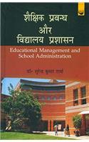 Sheshik Prandh Aur Vidyalaya Prasashan