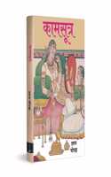 KAMASUTRA (Hindi)