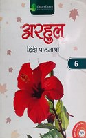 Green Earth Arhul Hindi Pathmala 6 class