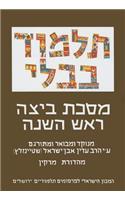 The Steinsaltz Talmud Bavli: Tractate Beitza & Rosh Hashana, Small