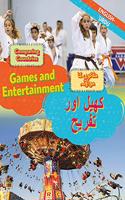 Dual Language Learners: Comparing Countries: Games and Entertainment (English/Urdu): (Dual Language Learners)