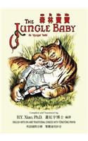 Jungle Baby (Traditional Chinese)