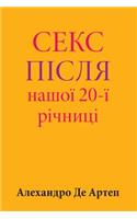 Sex After Our 20th Anniversary (Ukrainian Edition)