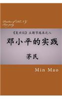 Practice of Deng Xiao-Ping