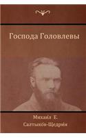 Господа Головлевы (The Golovlevs)