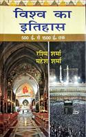Vishav Ka Itihash 50 Se 1500 Tak