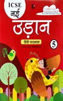 Tarun Udaan Hindi Pathamala Textbook cum Workbook Class 5