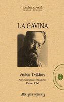La gavina (Textos a part (classic)) (Catalan Edition)
