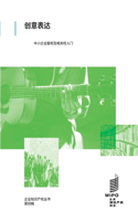 创意表达