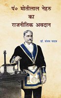 Pt Motilal Nehru Ka Rajnitik Aavdan (Hindi)