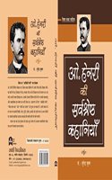 O, HENRY KI SARVASRESTHA KAHANIYA ( HINDI )