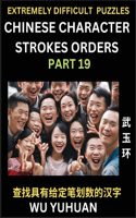 Extremely Difficult Level of Counting Chinese Character Strokes Numbers (Part 19)- Advanced Level Test Series, Learn Counting Number of Strokes in Mandarin Chinese Character Writing, Easy Lessons (HSK All Levels), Simple Mind Game Puzzles, Answers,