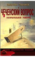 Chechen Problem