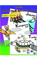 [Two YEHs] Coloring & Activity Book; Animal 2 English-Chinese: (English)