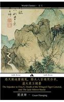 The Injustice to Dou E, Death of the Winged-Tiger General, and the Jade Mirror Stand